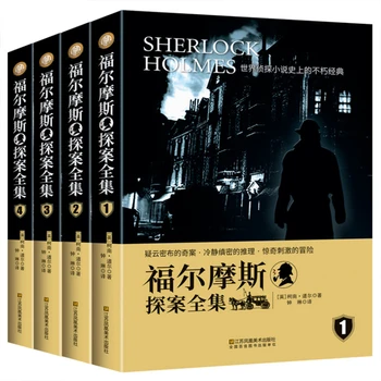 Полные 4 тома классических детективных романов-загадок