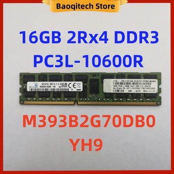 Бесплатная доставка Оперативная память 16 ГБ 2RX4 PC3L-10600R M393B2G70DB0-YH9 Серверная память 16G DDR3 PC RAM компьютер Samsung