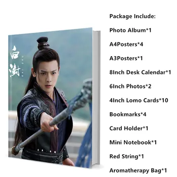 Китайский актер Бай Шу Сюэ Ин Лин Чжу Комплект книг с картинками и постерами Кадры из драмы Фотоальбом CP Фотоальбом HD постеры