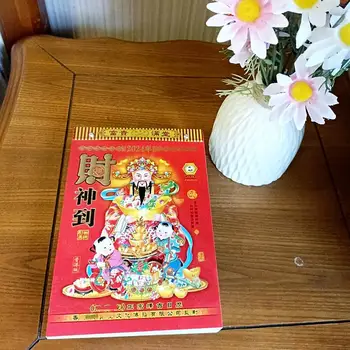 Китайский календарь на 2024 год Ежемесячно Китайский Календарь Бога богатства на 2024 год Китайский Лунный Календарь Зодиака ежемесячно Китайский календарь на 2024 год Ежемесячно Китайский Календарь Бога богатства на 2024 год Китайский Лунный Календарь Зодиака ежемесячно 4