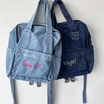 Персонализированное название Джинсовый рюкзак С индивидуальной вышивкой, Женский джинсовый рюкзак для покупок, Подарки на день рождения, Свадебные подарки, Индивидуальная сумка